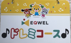 親子リトミック