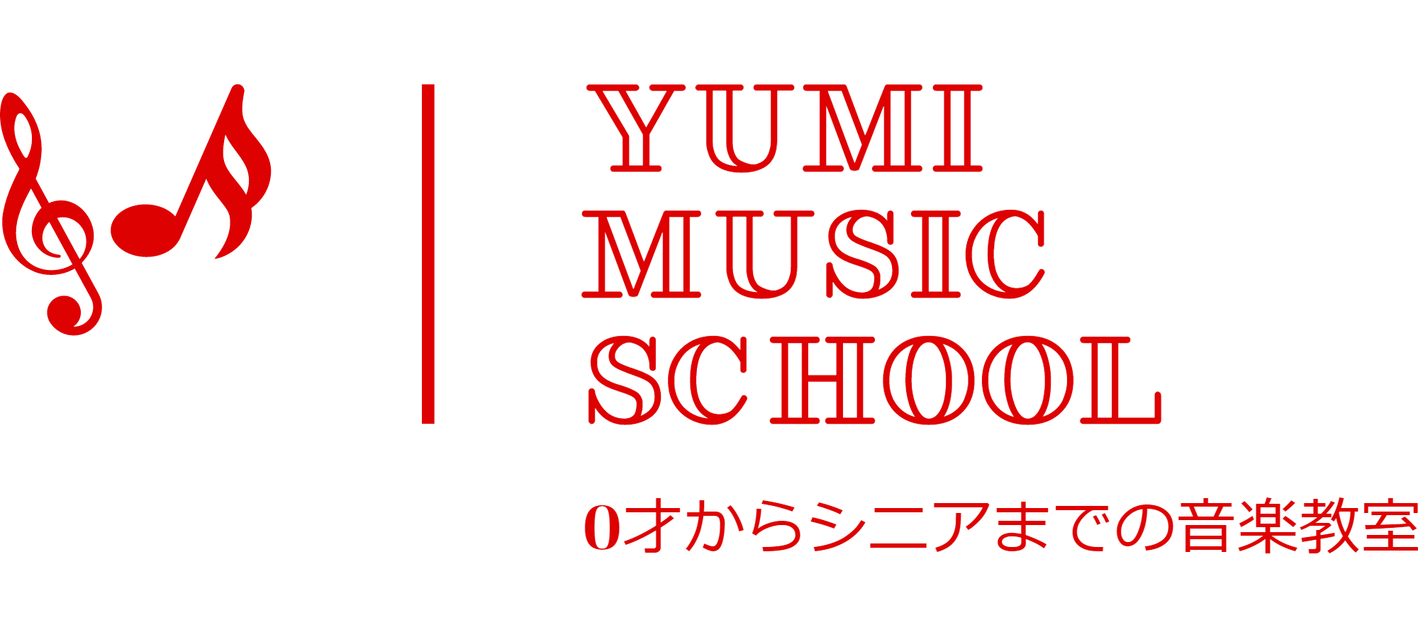 吹田市・千里古江台のYumi-music-school