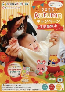 親子リトミック