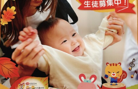 親子リトミック