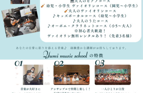 夏の短期レッスン
