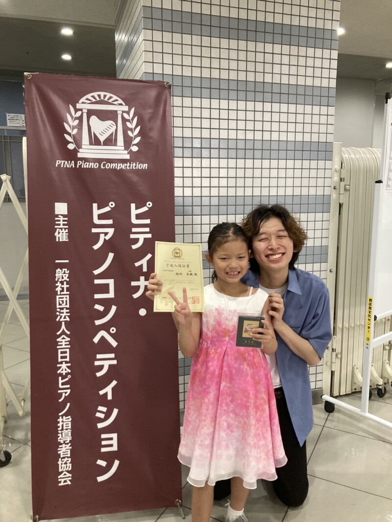 ピティナ・ピアノコンペティション