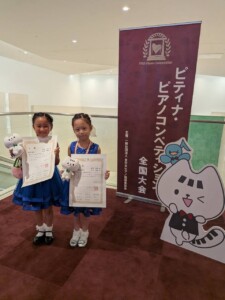 ピティナ 全国大会 連弾初級A