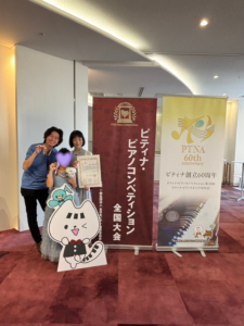 ピティナ全国大会B級